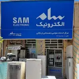 تعمیرگاه لوازم خانگی دهستانی