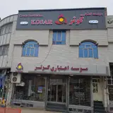 Kosar Credit Institution