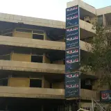 Mahan Institute of Higher Education