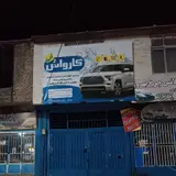 کارواش آبی فارسان