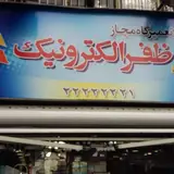 Zafar electric