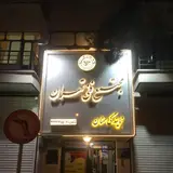 گاما(نمایندگی مجتمع فنی تهران در سمنان)