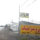 کارواش هامون