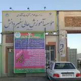 Safir Academy