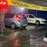 کارواش بزرگ آئینه