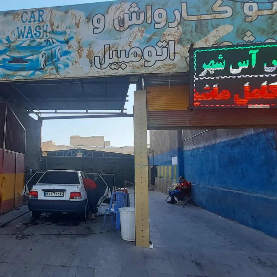 Carwash Aseshahr