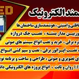 نمایندگی رسمی خدمات پس از فروش شهاب