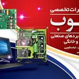تعمیرات جنوب