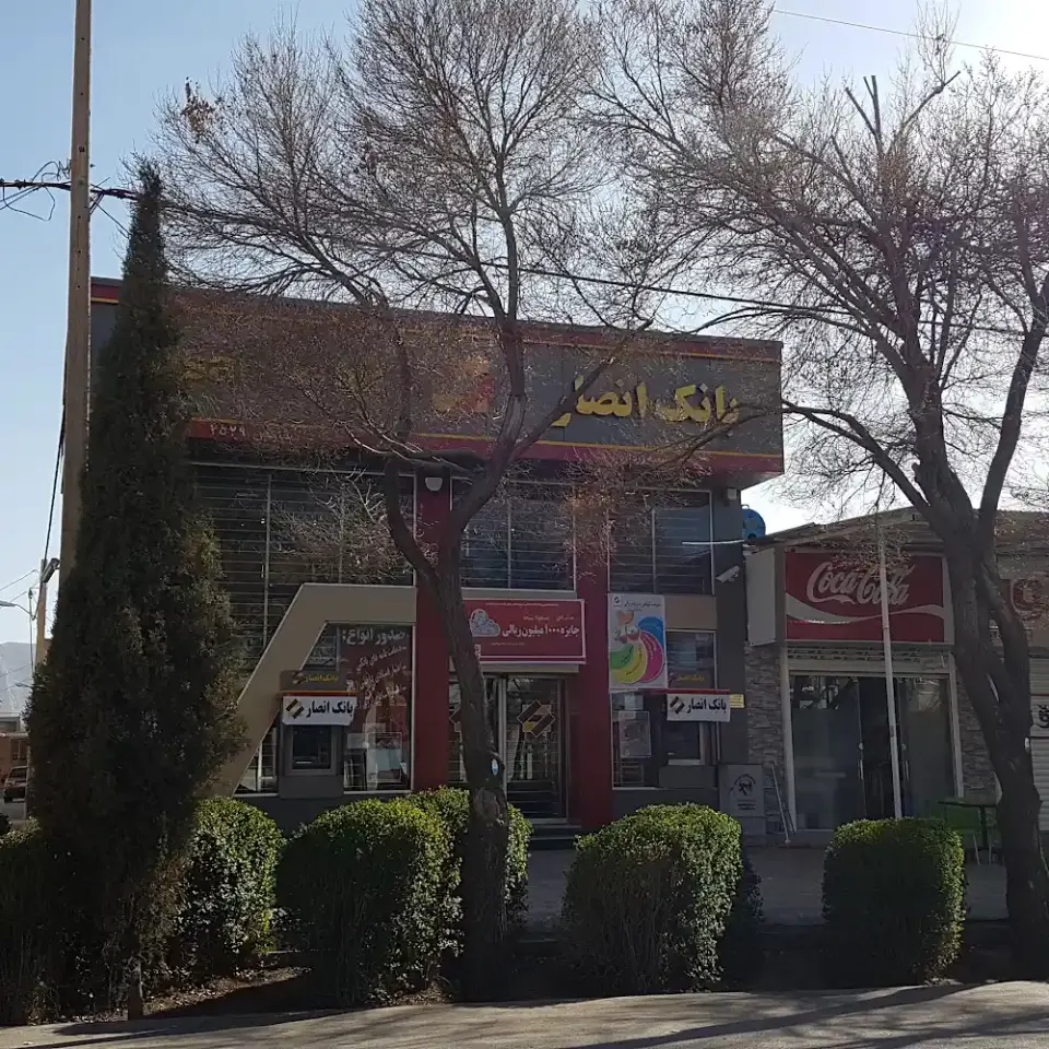 Ansar Bank