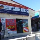 Fardan electric