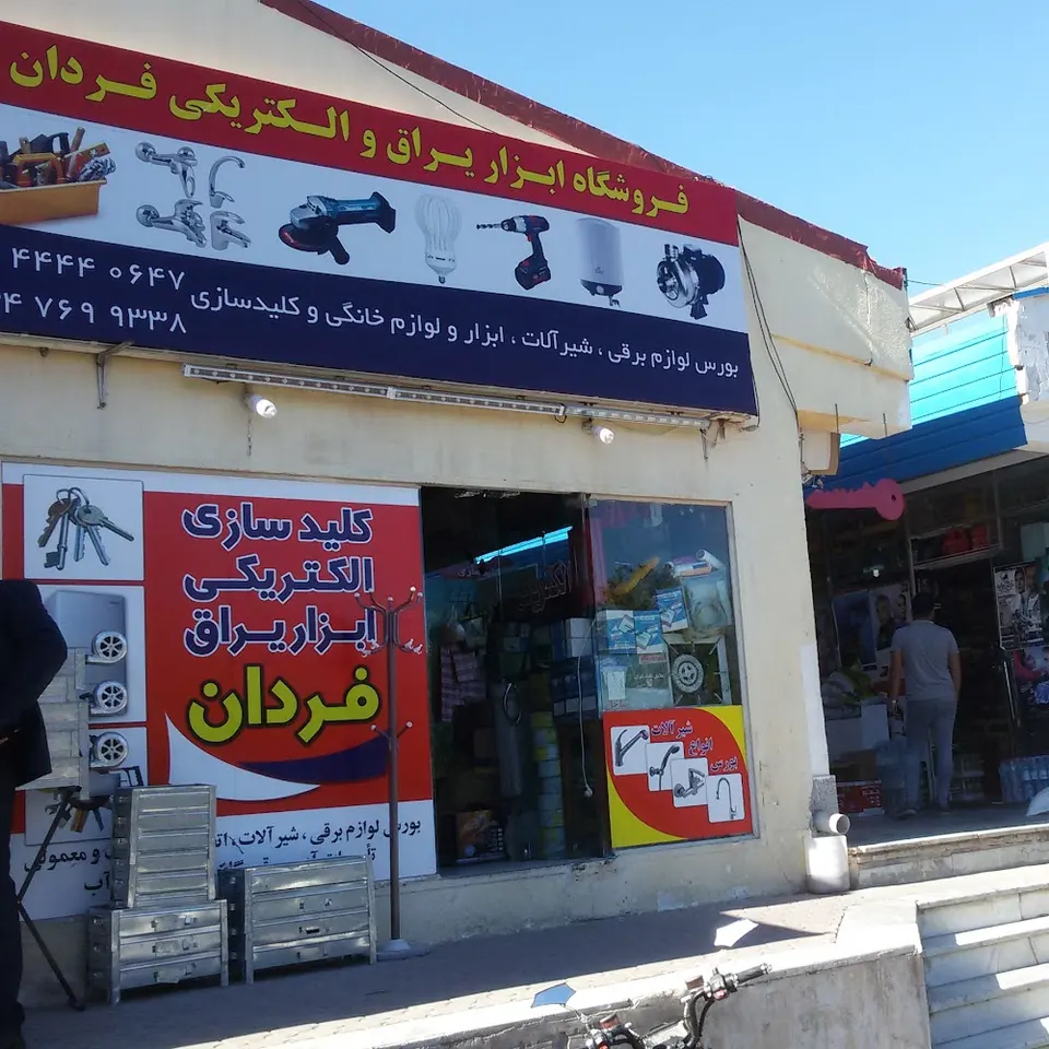 Fardan electric
