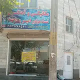 تعمیرگاه اتوکار
