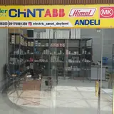 فروشگاه برق صنعتی الکترو صنعت دیلم