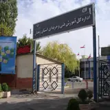 اداره کل آموزش فنی حرفه ای استان زنجان