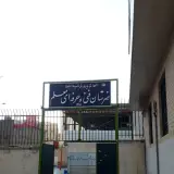 Moalem Technical High School