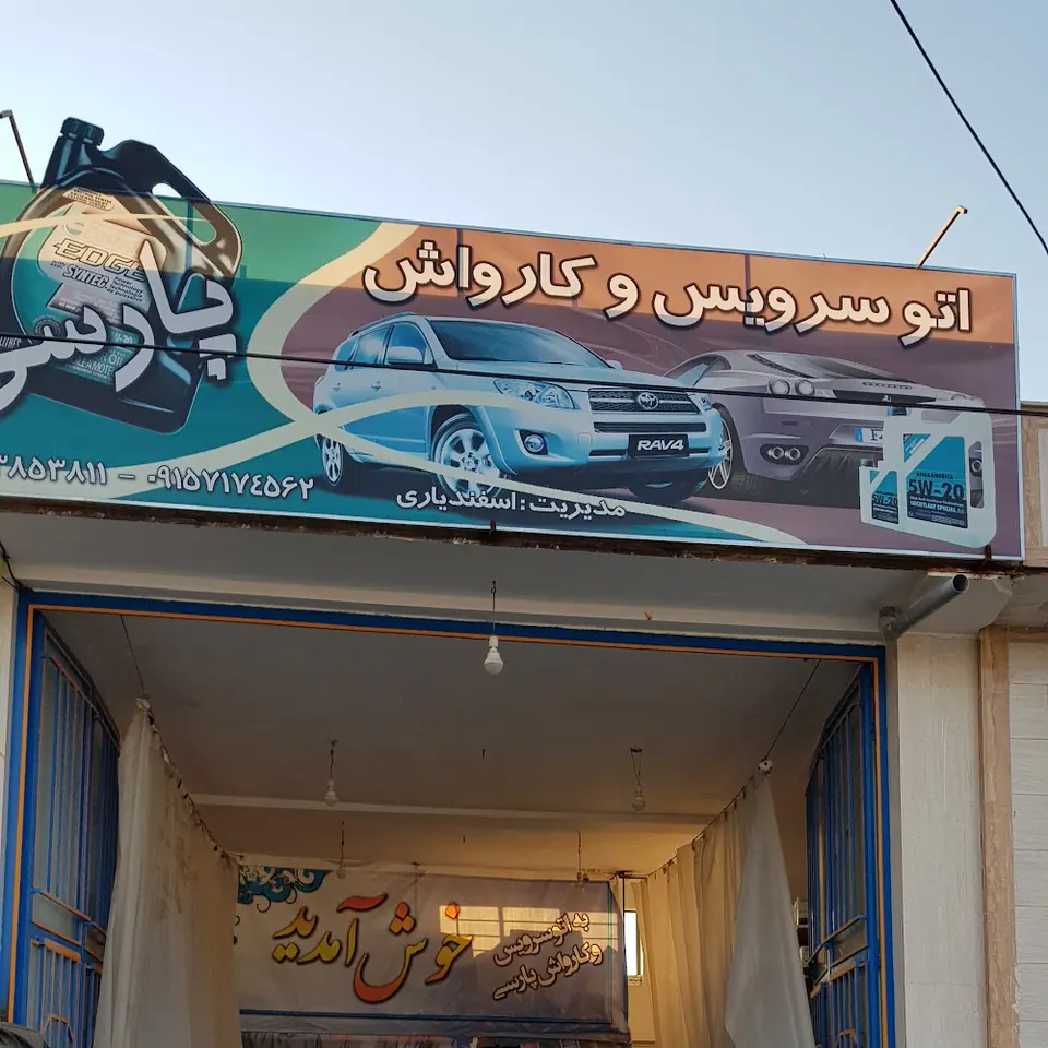 سایپا
