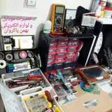 تعمیرگاه لوازم الکتریکی شهبازی