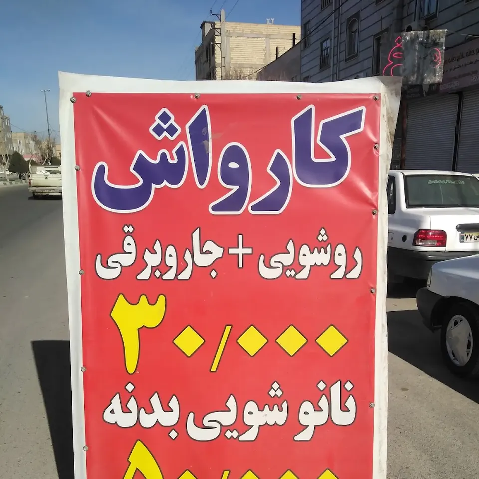 آرکاداش