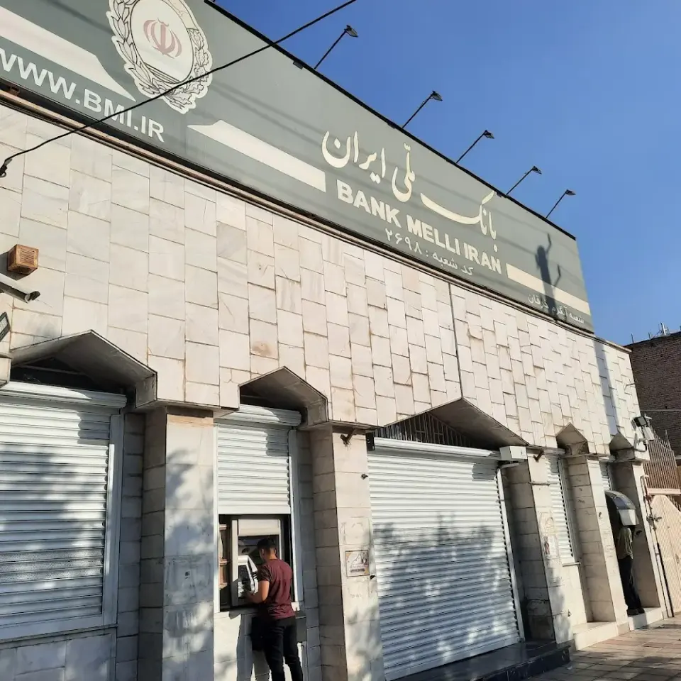 بانک ملی