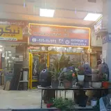 تعمیرگاه لوازم خانگی