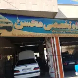 Specialty Repair M