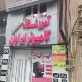 Irayan Computer Education