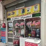 قطعات لوازم خانگی