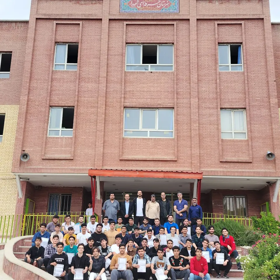 Shohada Technical High School