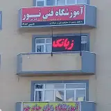Nour Technical School