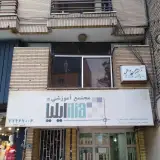 Ilia training center
