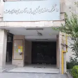 Computer Engineering Department