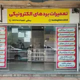 تعمیرات برد