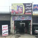 اداره اموزشی فنی حرفه ای