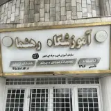 مهدی علیزاده