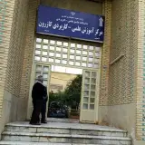 جهاد دانشگاهی کازرون