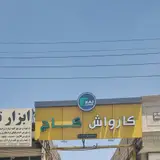 Kaj Carwash