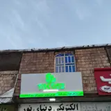 الکتریکی دنیای نور
