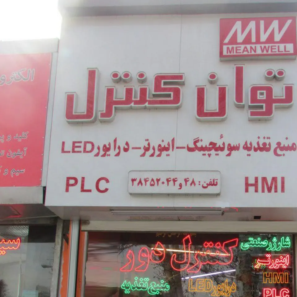 Tavan Control Ltd