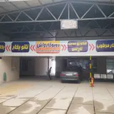 روبوکارواش