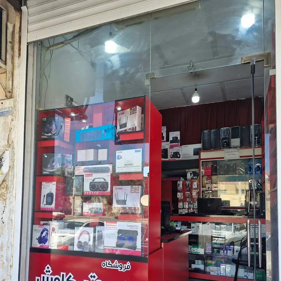 فروشگاه کامپیوتر کاوش