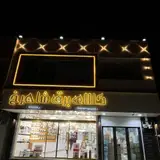 shahrokh electrical appliances store