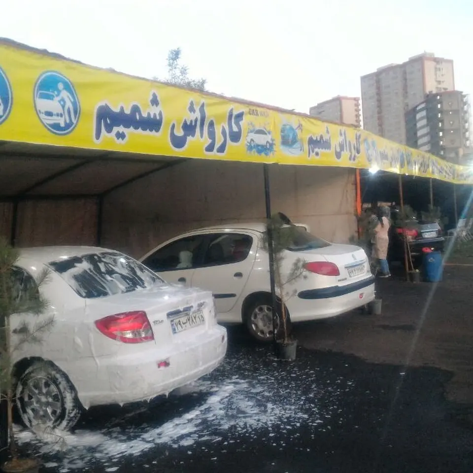 Shamim Car wash