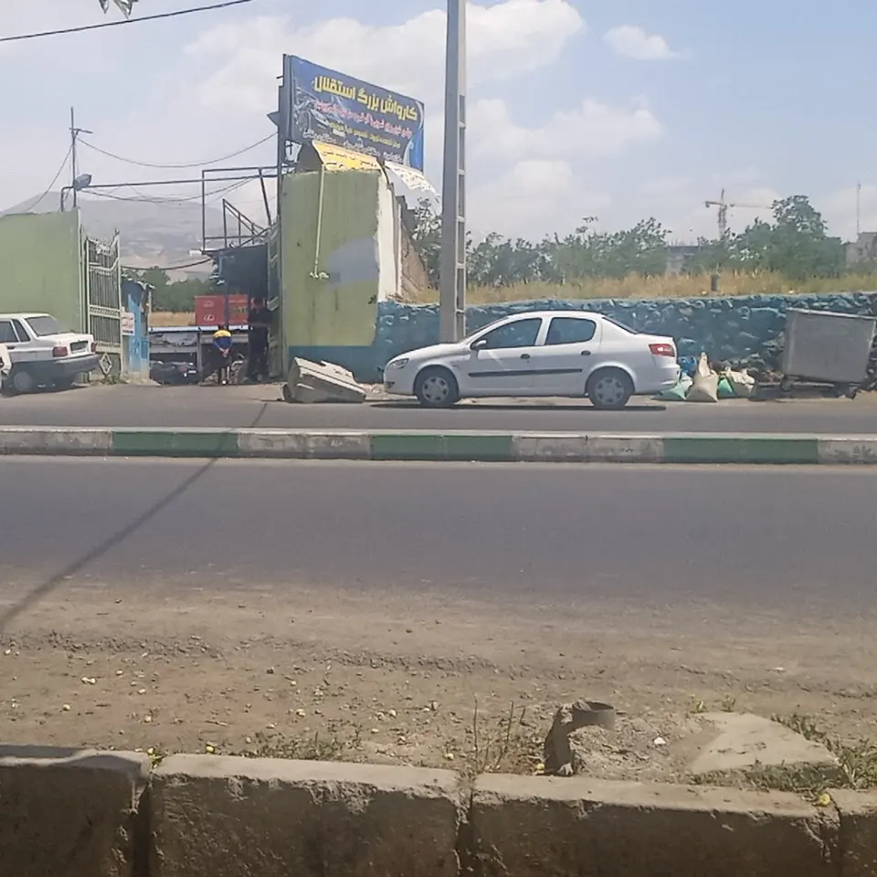 کارواش استقلال