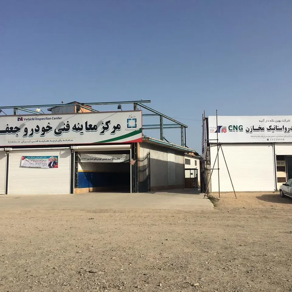 مرکز معاینه فنی خودرو جعفریان