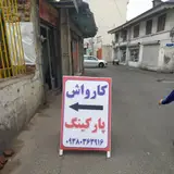 کارواش نانو نیکو