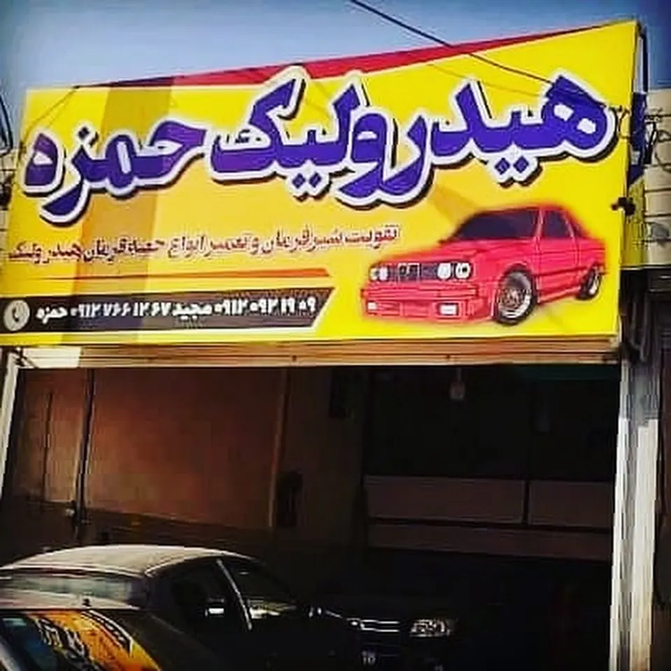 Ghods Driving School