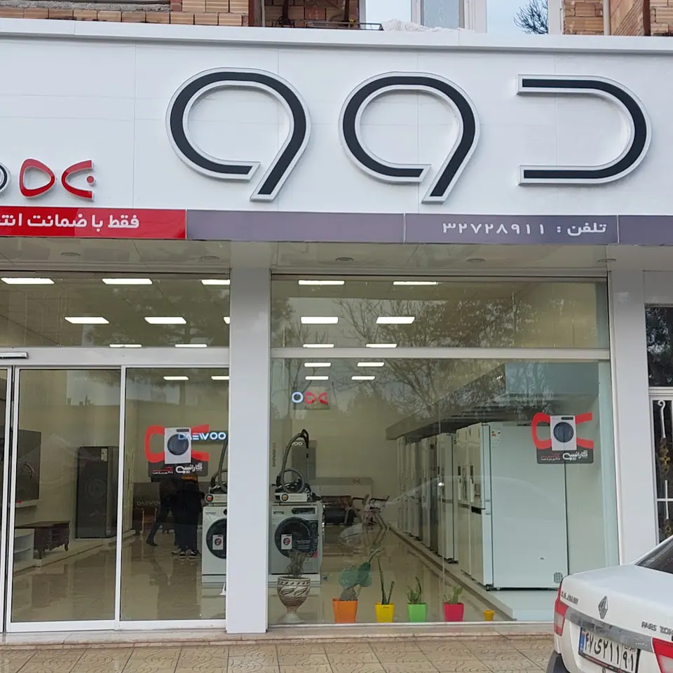 تعمیرات لوازم خانگی