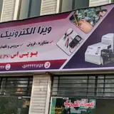 تعمیرات الکترونیکی