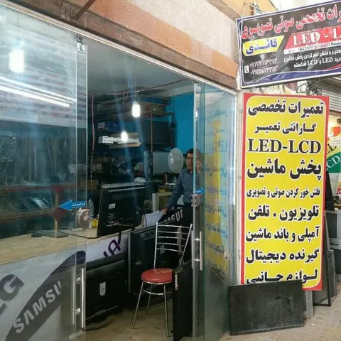 رادوین الکترونیک