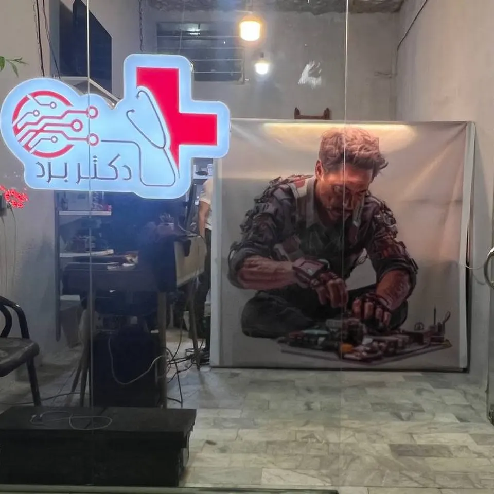 دکتر برد